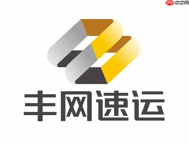丰网速运APP下载 丰网速运手机端入口  第1张