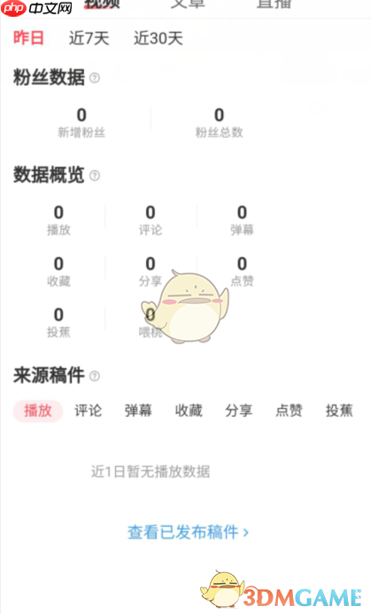 ACfun回家官网入口-acfun网页版免费入口  第5张