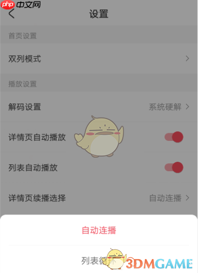 ACfun回家官网入口-acfun网页版免费入口  第9张