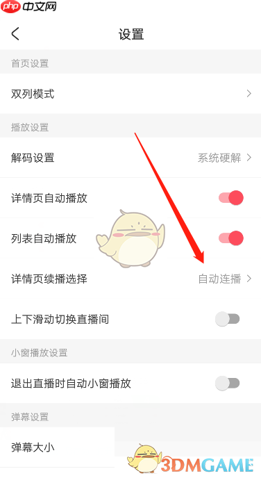 ACfun回家官网入口-acfun网页版免费入口  第8张
