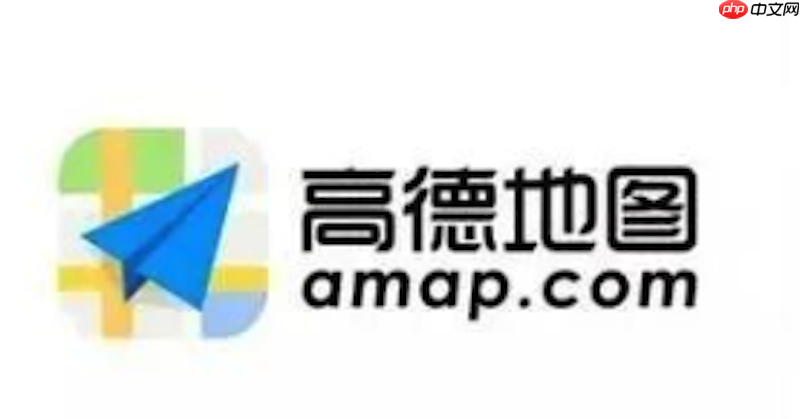 足迹地图怎么点亮城市 高德地图记录到访地点详细步骤  第1张