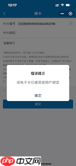 沃尔玛电子卡被别人绑定如何追回 第1张 沃尔玛电子卡被别人绑定如何追回 第1张