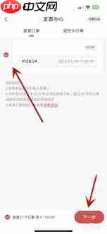 海底捞app如何开发票  第2张