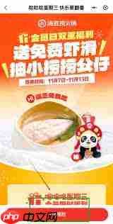 海底捞app如何开发票  第1张