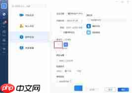瞩目视频会议如何查看回放  第1张
