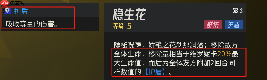《伊瑟》维罗妮卡技能配装及加点推荐  第2张