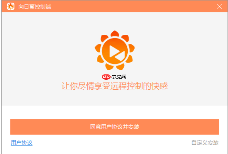 向日葵怎么解绑设备_向日葵从账号中删除已绑定主机  第1张