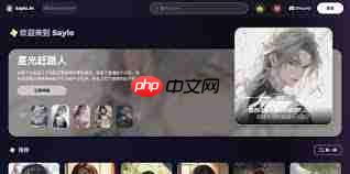 如何登录saylo  第1张