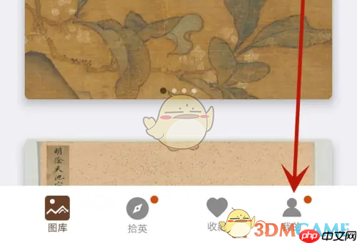 《中华珍宝馆》修改昵称方法 第1张 《中华珍宝馆》修改昵称方法 第1张