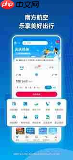 中国南方航空app如何设置语言  第1张