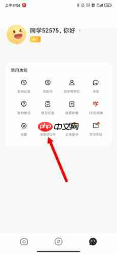 《题拍拍》签到领q币方法