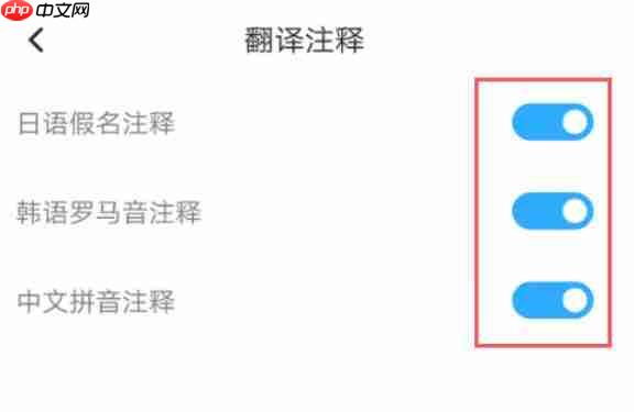 百度翻译怎么打开翻译注释功能?-百度翻译打开翻译注释功能的方法 第4张 百度翻译怎么打开翻译注释功能?-百度翻译打开翻译注释功能的方法 第4张