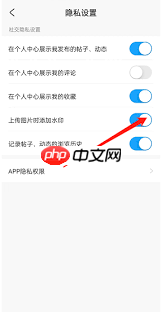 米游社如何添加图片水印 第2张 米游社如何添加图片水印 第2张