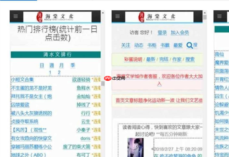 海棠线上文学城网址导航_海棠文学城官网最新链接永久有效  第2张