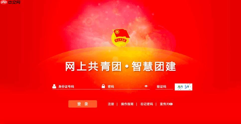 智慧团建怎样修改个人资料_智慧团建修改资料注意细节【注意】  第1张