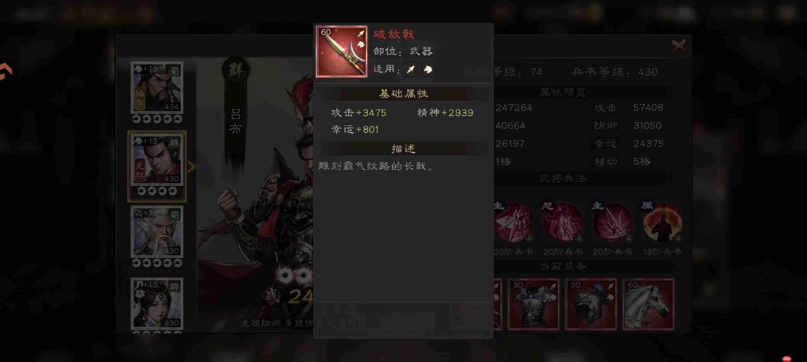 《新三国志曹操传》装备升级避坑指南  第1张