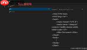 vscode怎么创建html固定结构框架  第1张