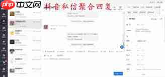 抖音号不同如何统一回复私信  第2张