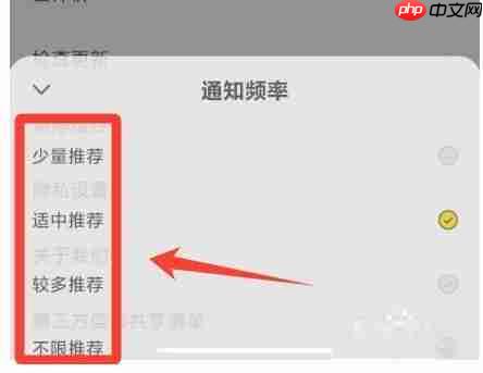 速读免费小说app通知频率设置入口  第2张
