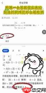 豆包悬浮窗怎么搜题 第3张 豆包悬浮窗怎么搜题 第3张