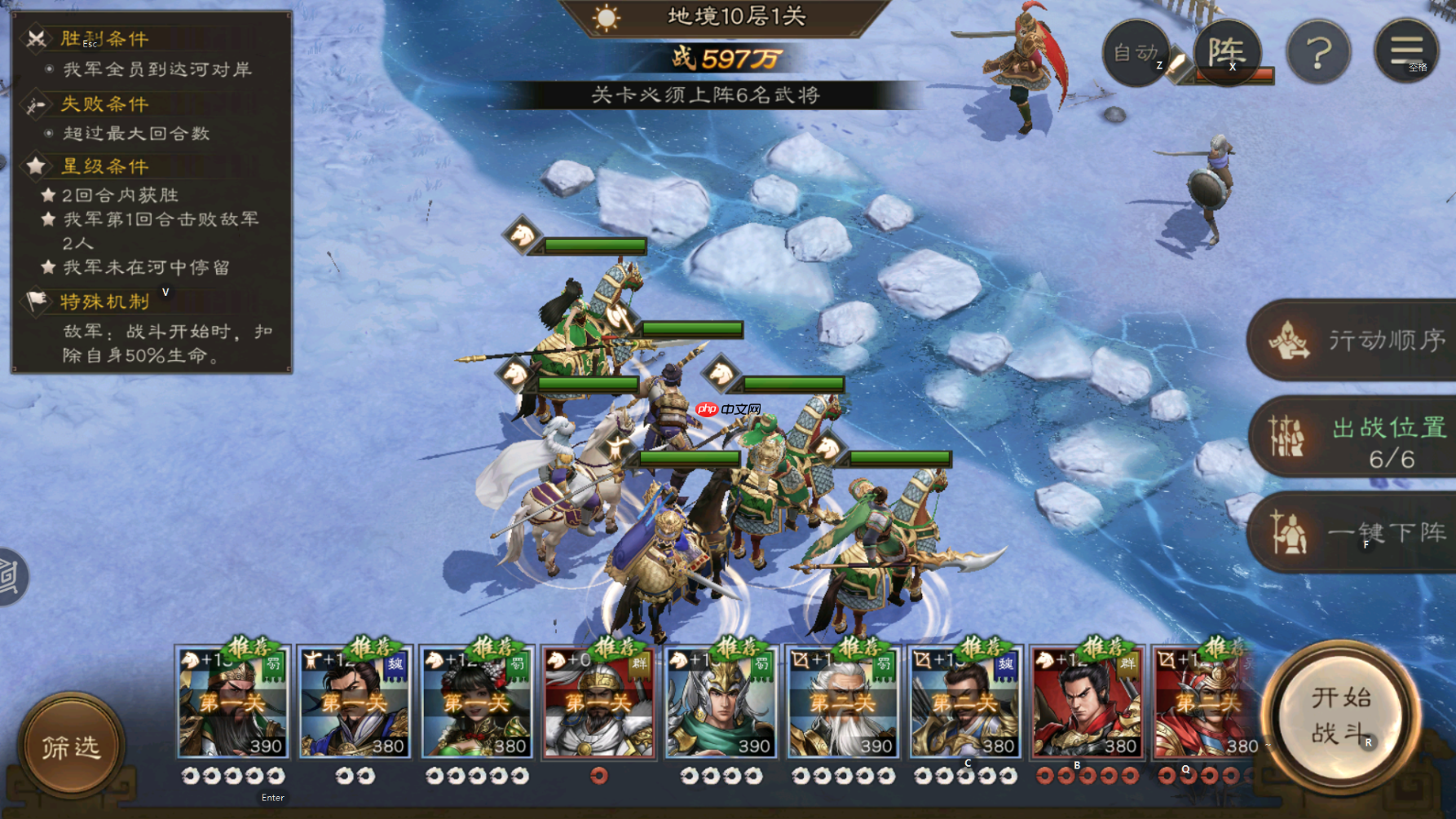 《新三国志曹操传》南华幻境地境10-1通关攻略  第3张