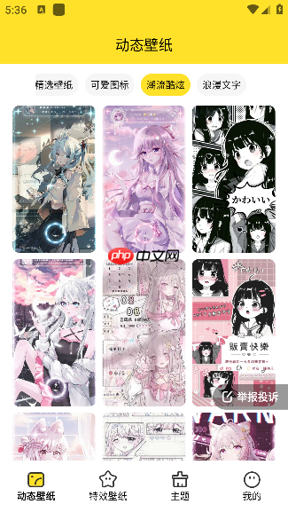 柠萌壁纸app怎么用-使用教程  第2张