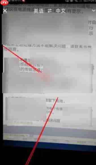 百度翻译怎么拍照翻译?-百度翻译拍照翻译的方法 第3张 百度翻译怎么拍照翻译?-百度翻译拍照翻译的方法 第3张