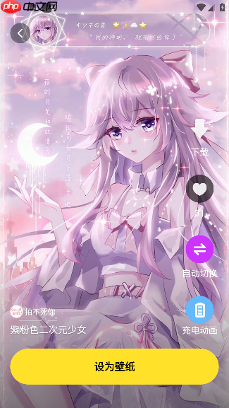 柠萌壁纸app怎么用-使用教程  第3张