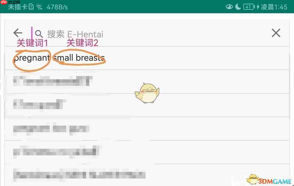 《e站》搜索多个标签教程 第1张 《e站》搜索多个标签教程 第1张