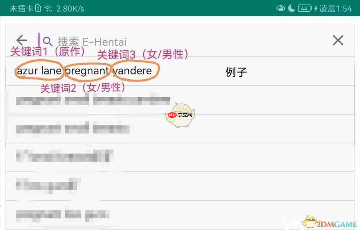 《e站》搜索多个标签教程 第3张 《e站》搜索多个标签教程 第3张