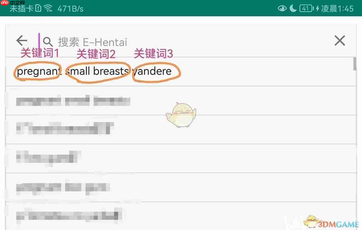 《e站》搜索多个标签教程 第2张 《e站》搜索多个标签教程 第2张