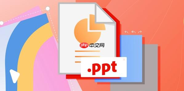 PPT背景音乐怎么跨页面播放 PPT全程BGM设置技巧【步骤】  第1张