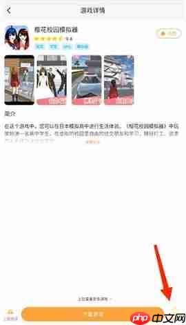 畅玩乐园app怎么玩游戏-开启游戏教程  第4张