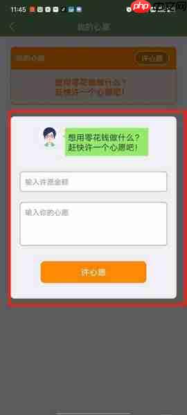 《芝麻单词》心愿设置教程  第4张