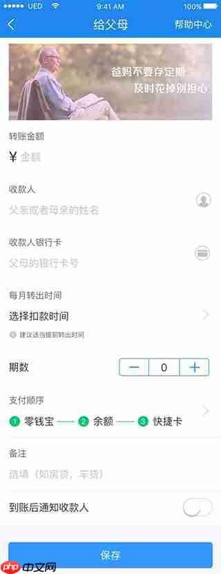 星图金融app使用方法  第4张