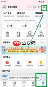 咪咕视频如何设置跳过片头片尾  第3张