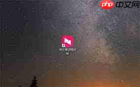 向日葵远程控制怎么设置开机启动  第1张