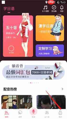 羊驼日语app在哪里清理缓存-缓存清理方法  第2张