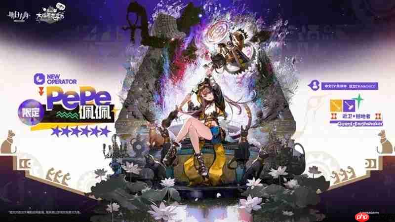 《明日方舟》2025夏活限定干员一览  第3张