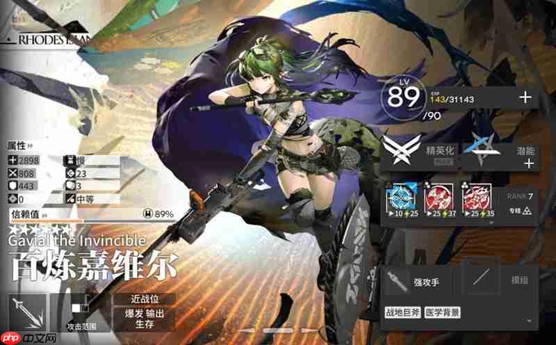 《明日方舟》2025夏活限定干员一览  第4张