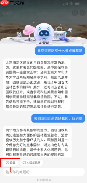《微博》ai回复评论关闭方法  第3张
