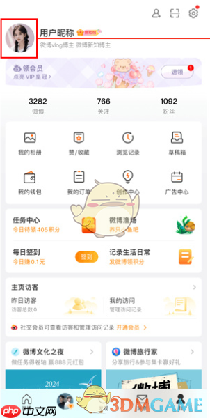 《微博》ai回复评论关闭方法  第1张