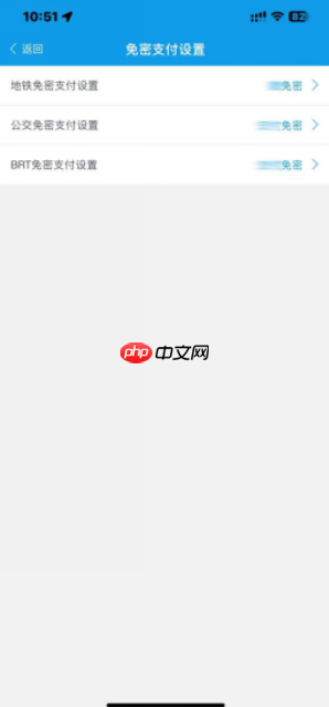 《爱南宁》绑定优待证方法  第10张