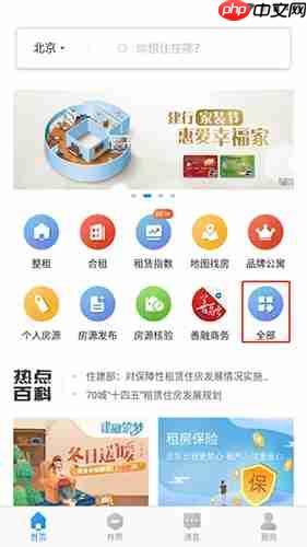 《ccb建融家园》网签方法介绍