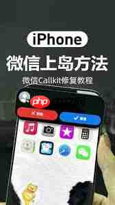 iPhone15灵动岛是否支持微信通知  第1张