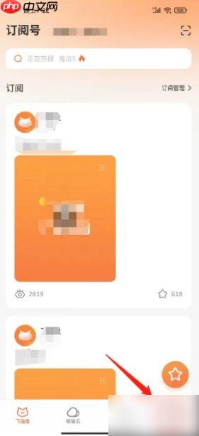 《飞猫盘》支持解压本地文件开启方法  第1张