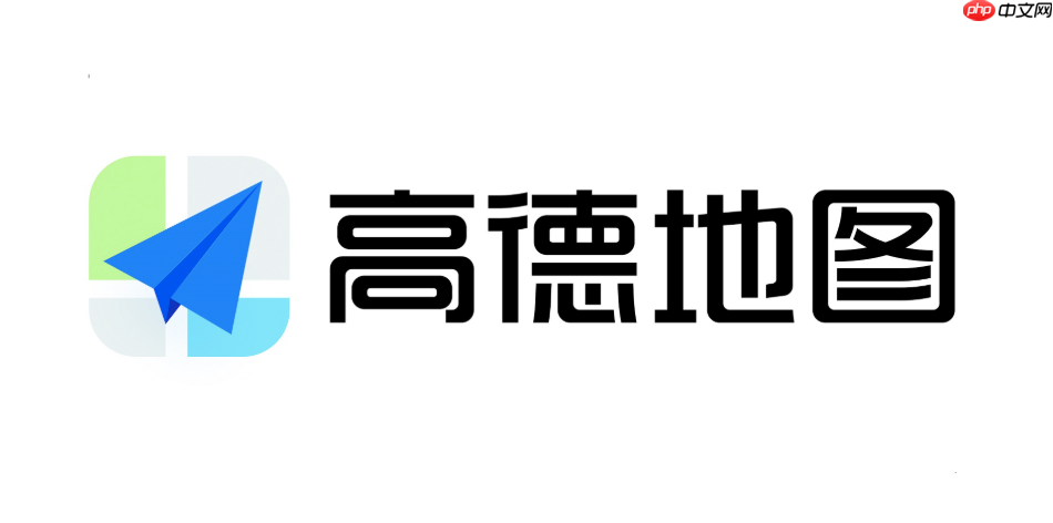 共享行程功能怎么用 高德地图保障单身出行安全操作教程 第1张 共享行程功能怎么用 高德地图保障单身出行安全操作教程 第1张