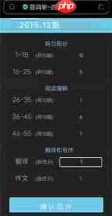 百词斩四级估分准不准 第1张 百词斩四级估分准不准 第1张