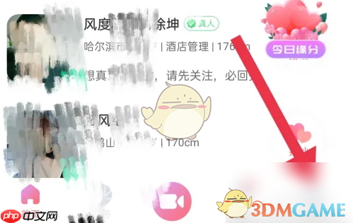 《饭友》真人认证方法  第1张