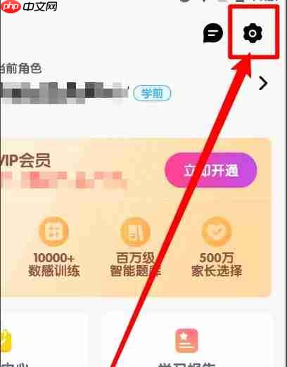 数感星球app怎么开启护眼提醒-护眼提醒设置方法  第1张